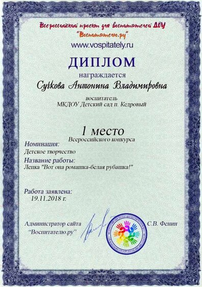 Диплом (3).jpg