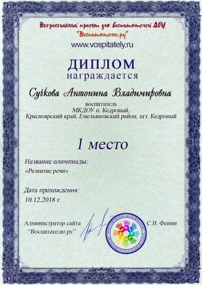 Диплом (5).jpg