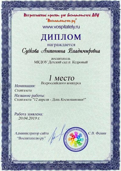 Диплом (8).jpg