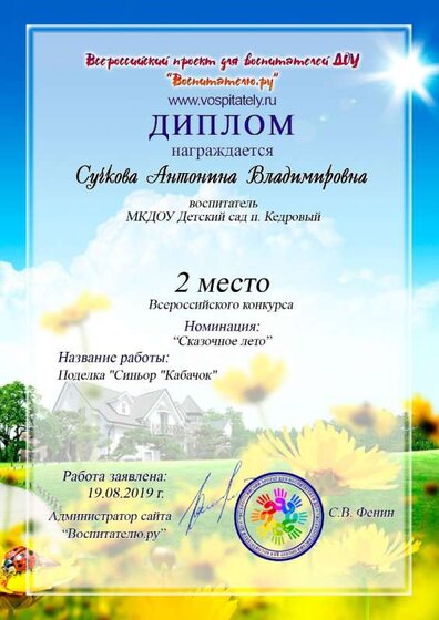 Диплом (16).jpg