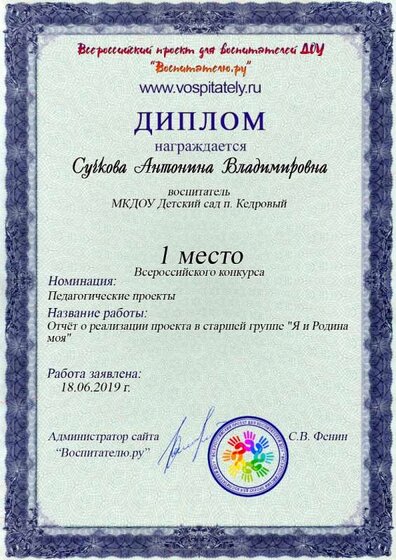 Диплом (11).jpg