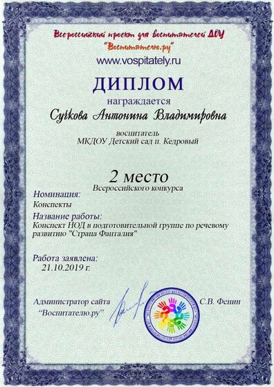 Диплом (20).jpg