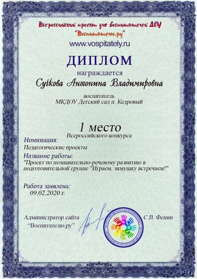 Диплом (26).jpg