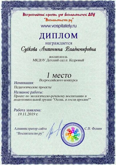 Диплом (22).jpg