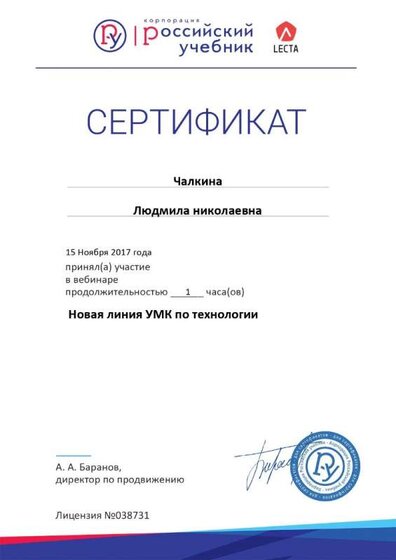 Certificate_3831740.jpg