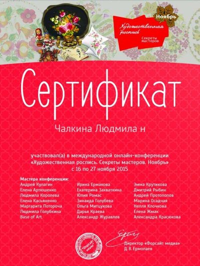 3543x4724-certificate_painting_listener_november_2.7c2.jpg
