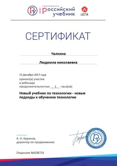 Certificate_4025379.jpg