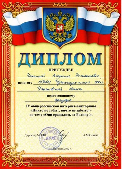 викторина  чалк никто не забыт - 0001.jpg