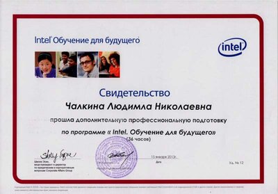 интел.jpg