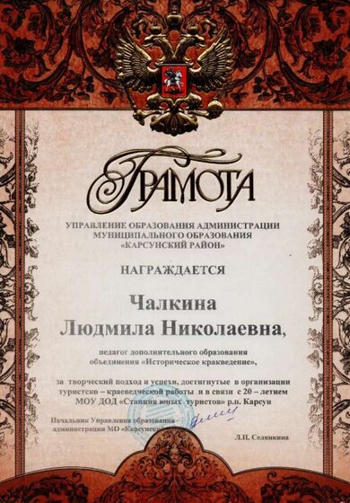 карсун краевед истоки.jpg