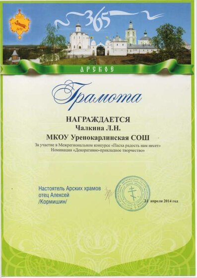 пасха чал.jpg