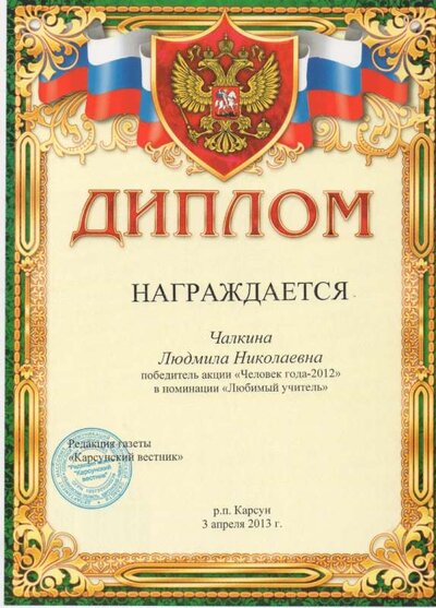 любим учитель - 0001.jpg