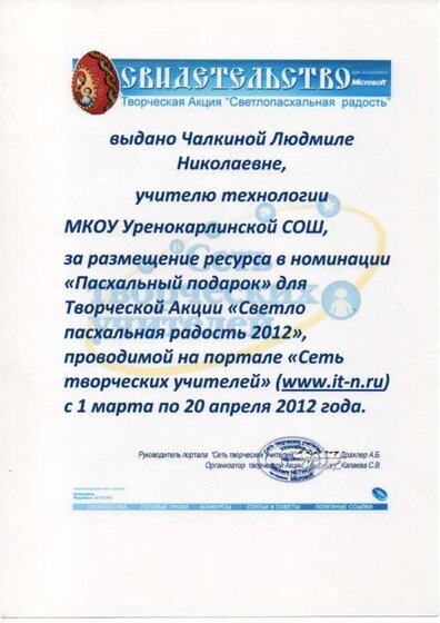 светлопасхальная радость.jpg