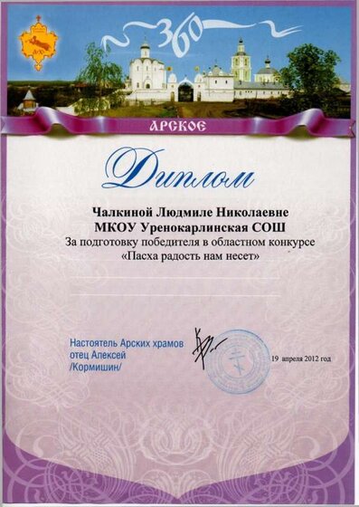 пасха чалк - 0001.jpg