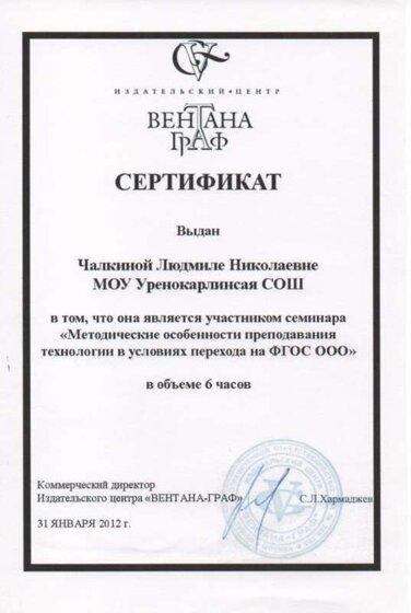 семинар фгос ооо.jpg