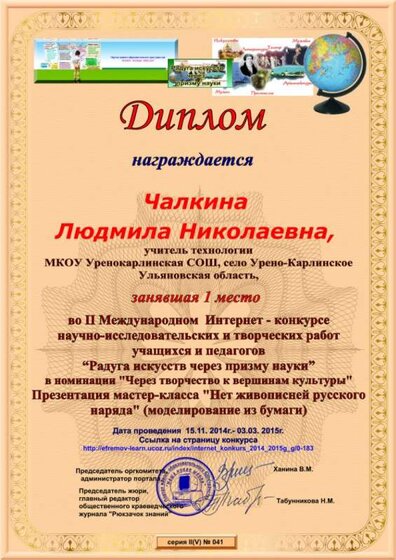 тула чалкина.jpg