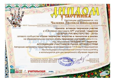 чалкина (1).pdf.jpeg