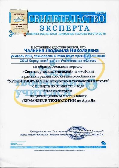 эксперт бум.технологии.jpg