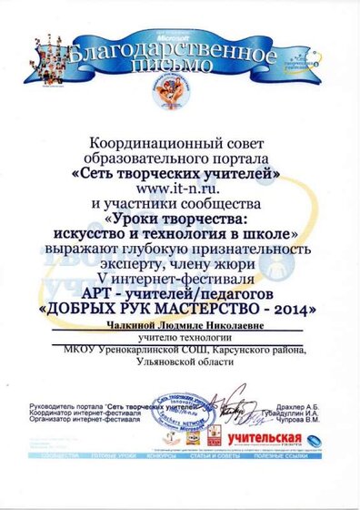 эксперт добрых рук.jpg