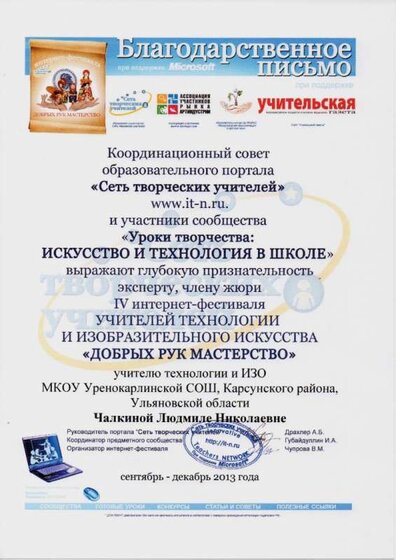 эксперт добрых рук2.jpg