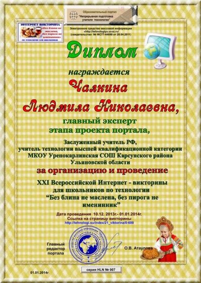 эксперт.jpg