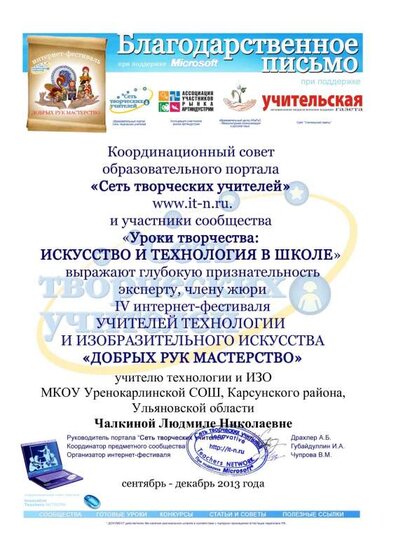чалкиной.pdf.jpeg