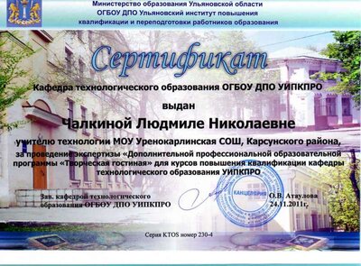 img110 коррекция.jpg