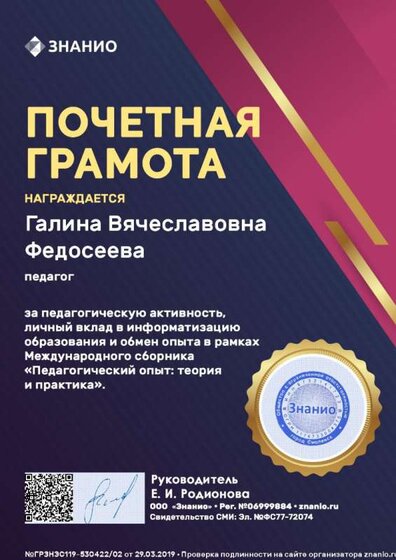 Документ ГРЗНЭС119-530422_02 (Znanio.ru).jpg