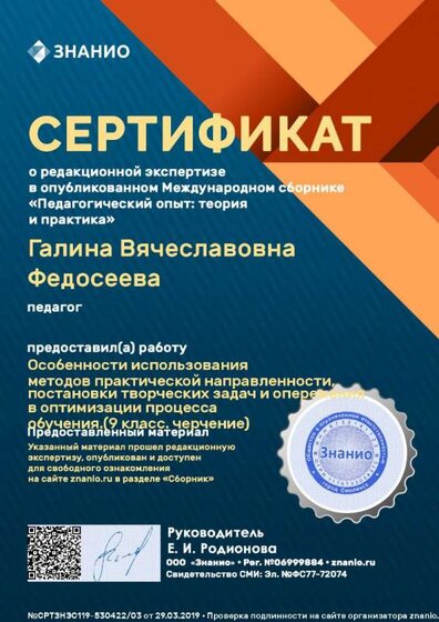 Документ СРТЗНЭС119-530422_03 (Znanio.ru).jpg