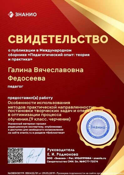 Документ СВЗНЭС119-530422_01 (Znanio.ru).jpg