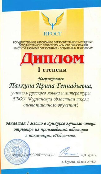 Диплом1.jpg