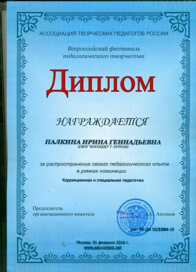 Диплом.jpg