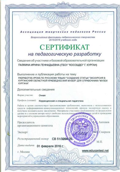 Сертификат.jpg