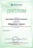 диплом фгос класс 2020 мой.pdf.jpeg