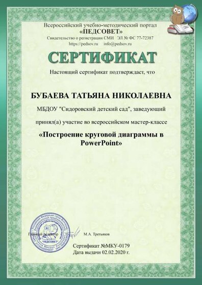 179_certificate.jpg