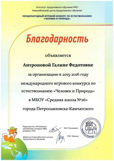 Благодарность 1.pdf.jpeg