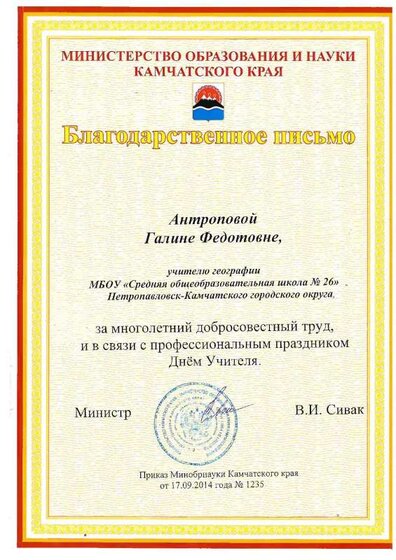 Благодарственное письмо.pdf.jpeg