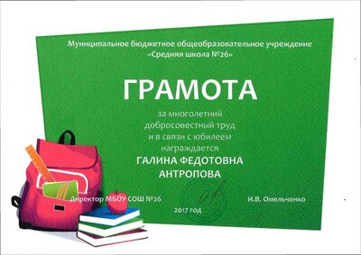 Грамота.pdf.jpeg