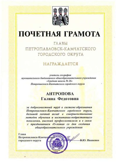 Почетная грамота.pdf.jpeg