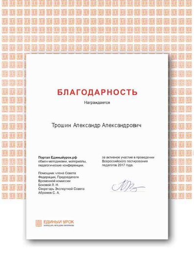 Тестирование на знание федерального государственного образовательного стандарта (1).png