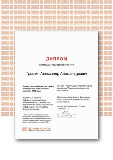 Правовое просвещение школьников (1).png