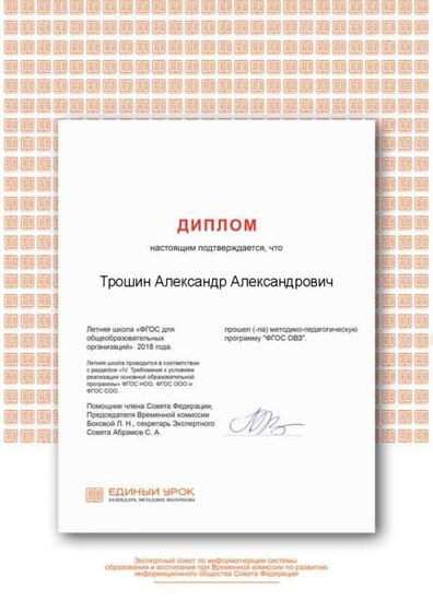 Программа ФГОС ОВЗ (1).png
