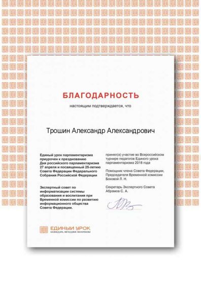 парламентаризм2 (1).png