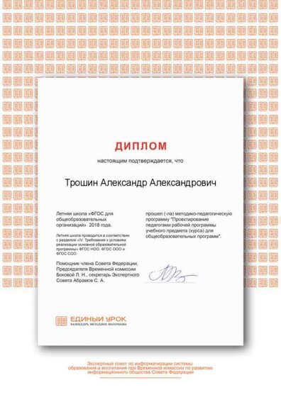 Проектирование педагогами рабочей программы учебного предмета (курса) для общеобразовательных программ (1).png
