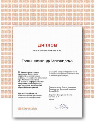 физ-ра (1).png