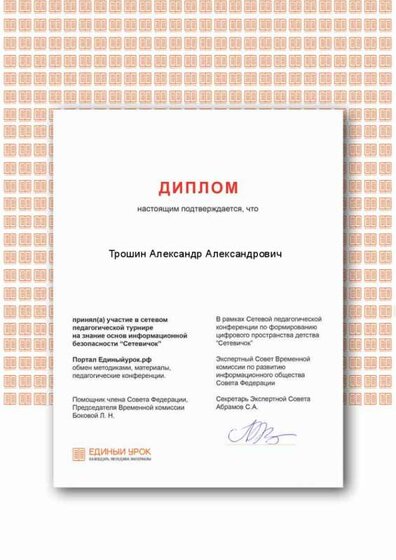 Педагогический турнир (1).png