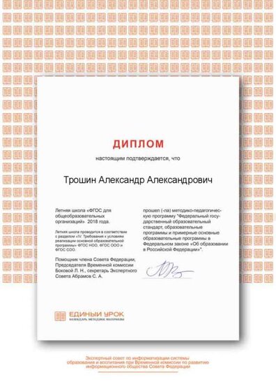Федеральный государственный образовательный стандарт (1).png