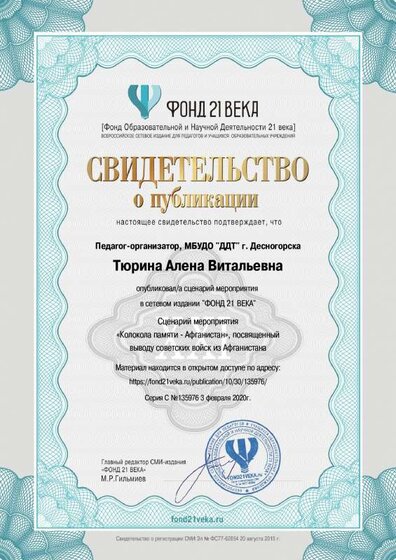 certificate_135976.pdf.jpeg