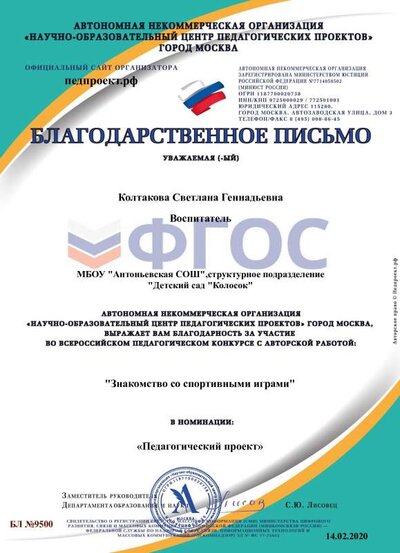 Благодарственное письмо.pdf.jpeg