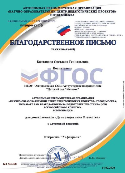 Благодарственное письмо (1).pdf.jpeg
